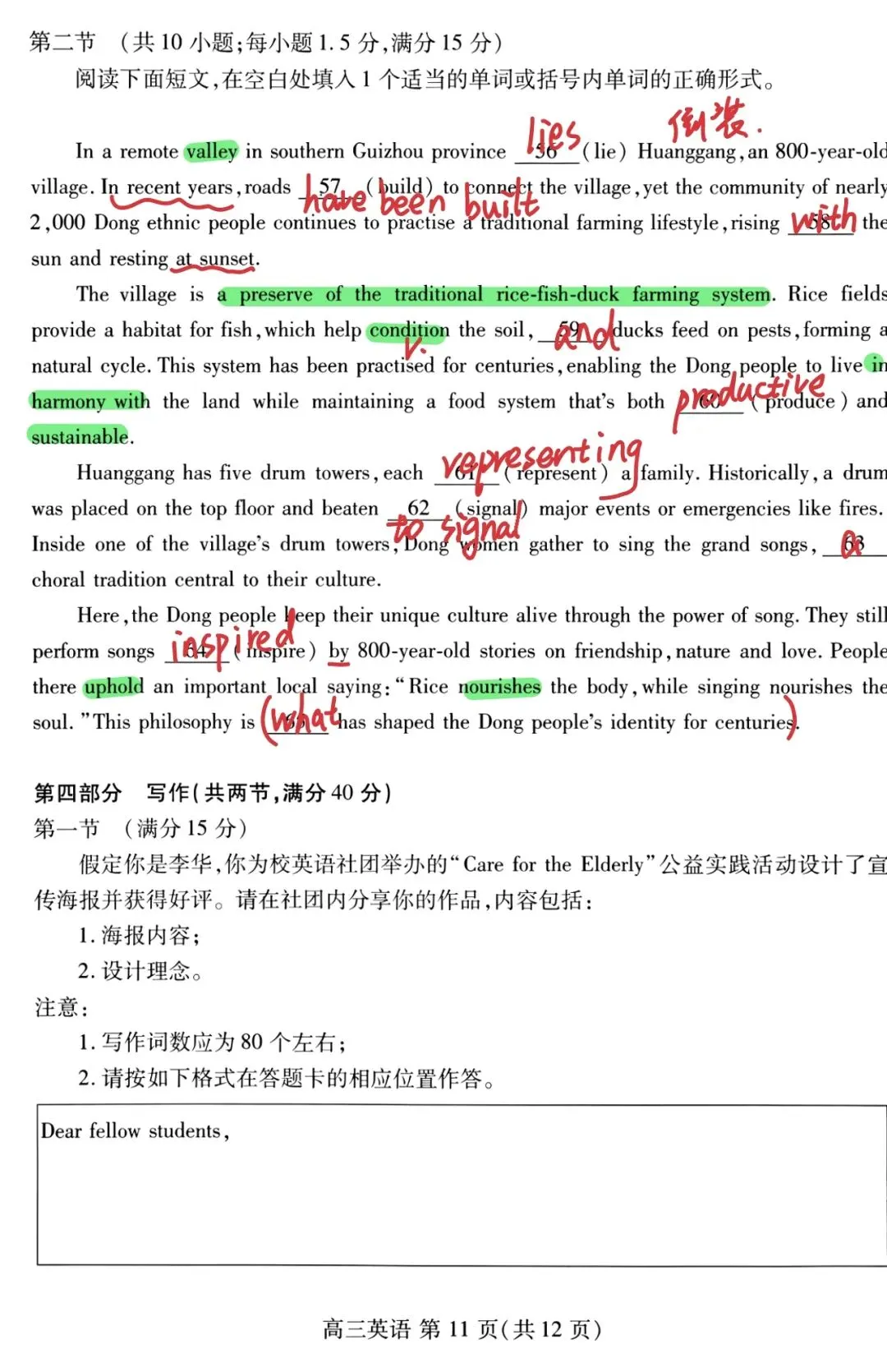 真题解析:2026年4月山东省潍坊市高三二模英语 第8张