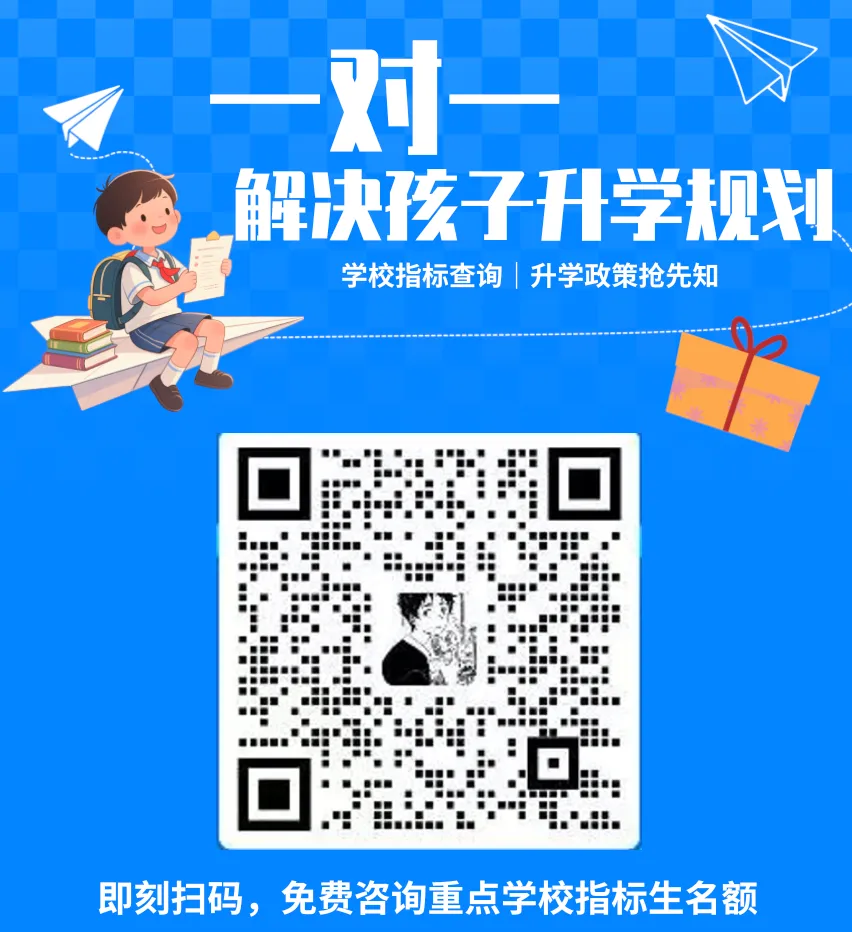 2026 济南中考巨变!教育部重拳整治,跑校签约全面禁止,升学规则彻底改写 第16张