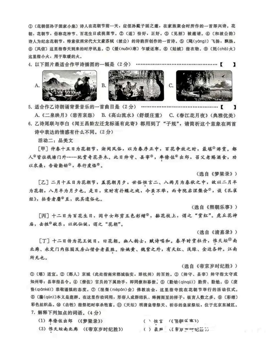 2026邢台中考一模全科试卷 第29张