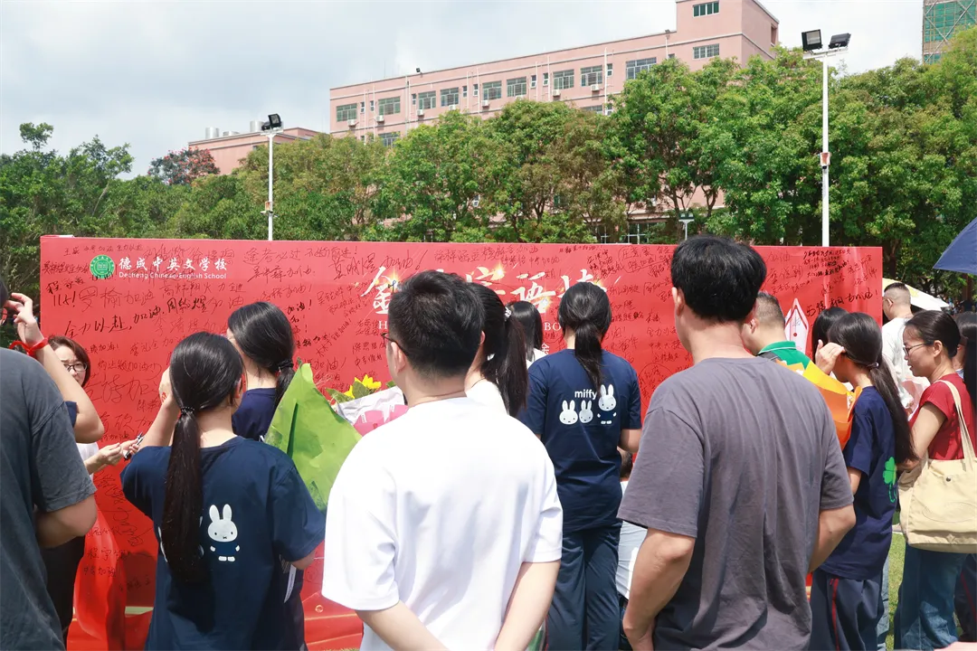 砺剑中考,勇攀高峰|德成中英文学校2026届中考誓师大会隆重举行【2026年春:学校高质量发展系列活动之三十】 第61张