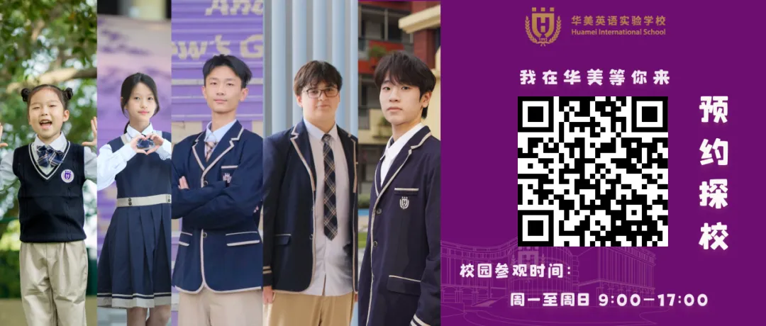 中考723分、托福108、机器人冠军…这个学校主打一个“省心又出分”! 第11张