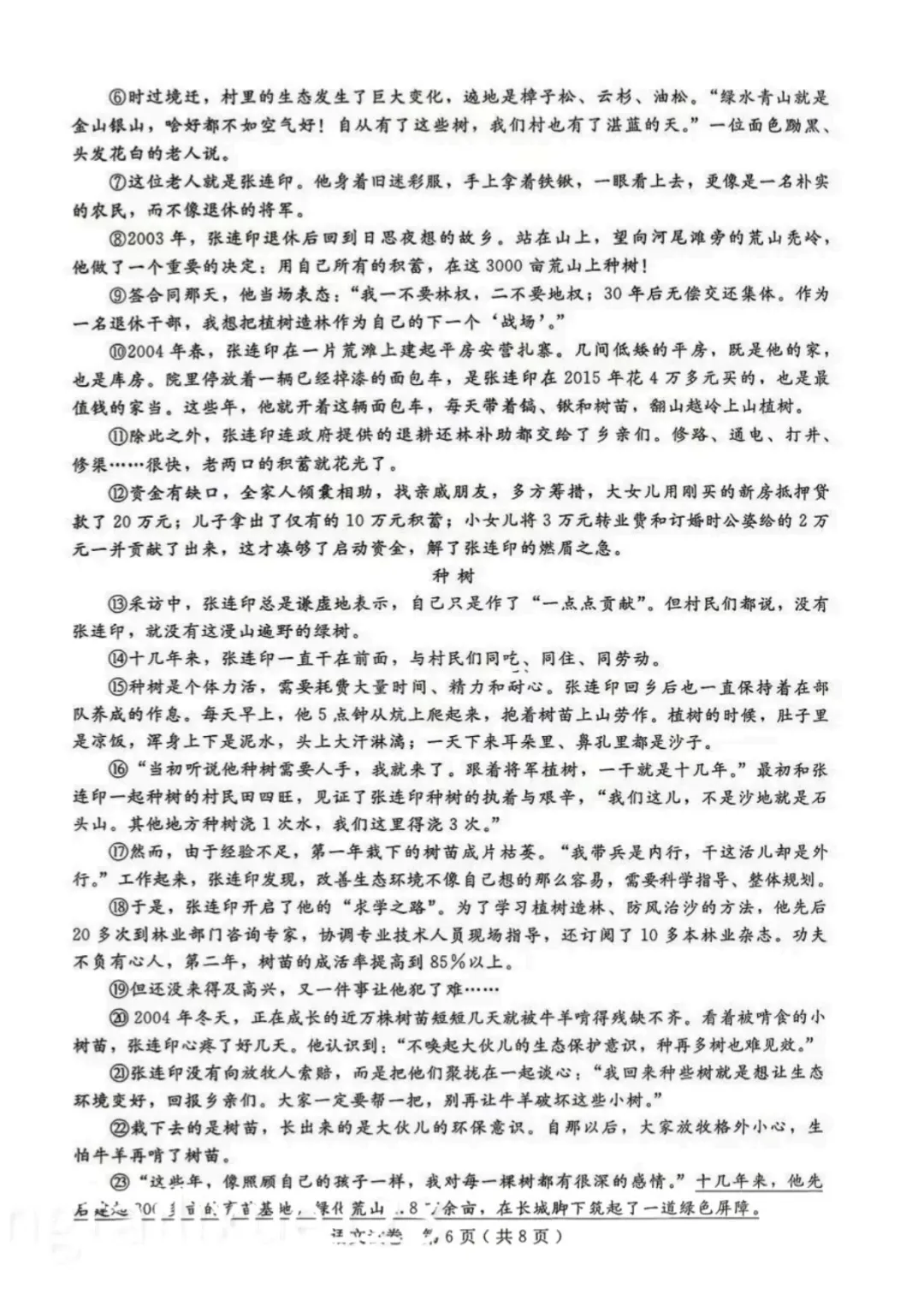 2026邢台中考一模全科试卷 第32张