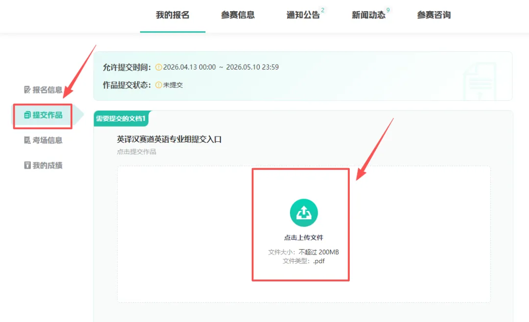 【真题详解】往届真题超详细解析!先来学习一下,更容易获奖! 第7张