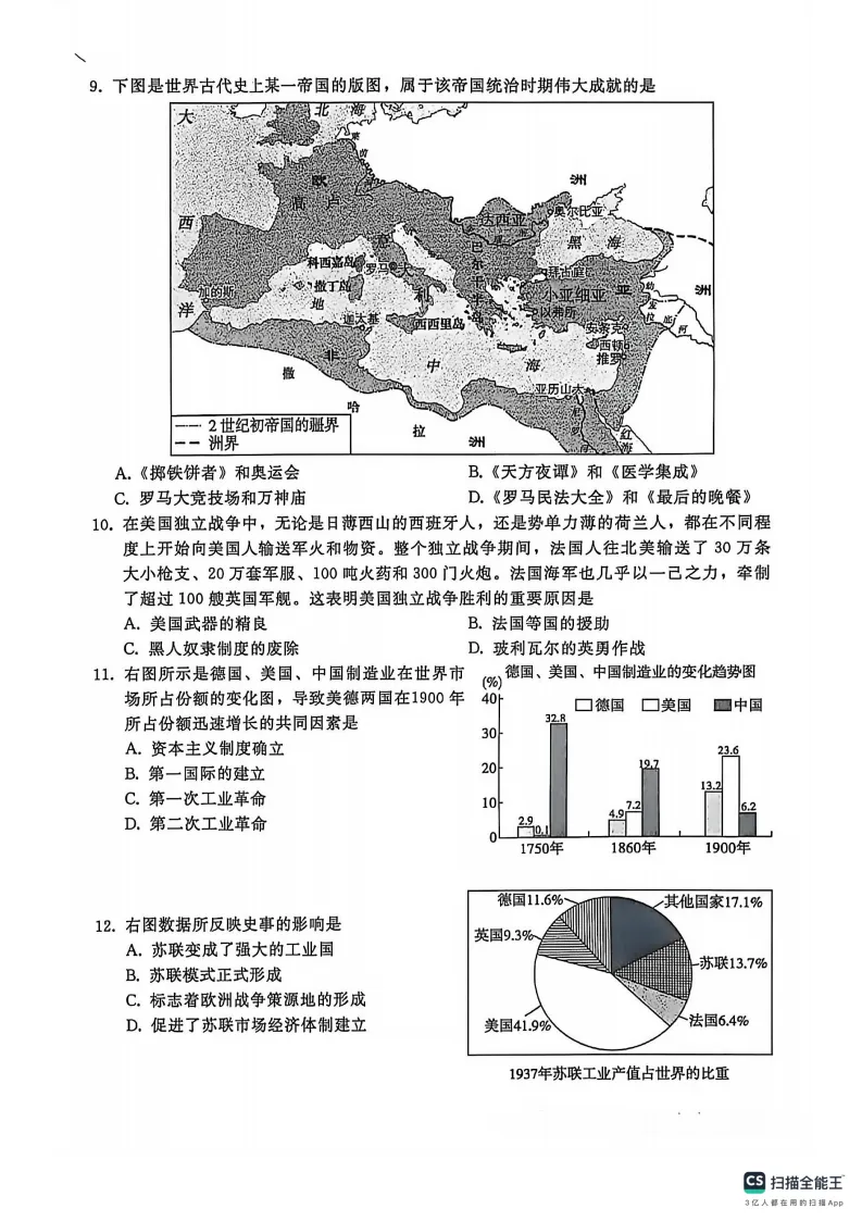 2026邢台中考一模全科试卷 第41张
