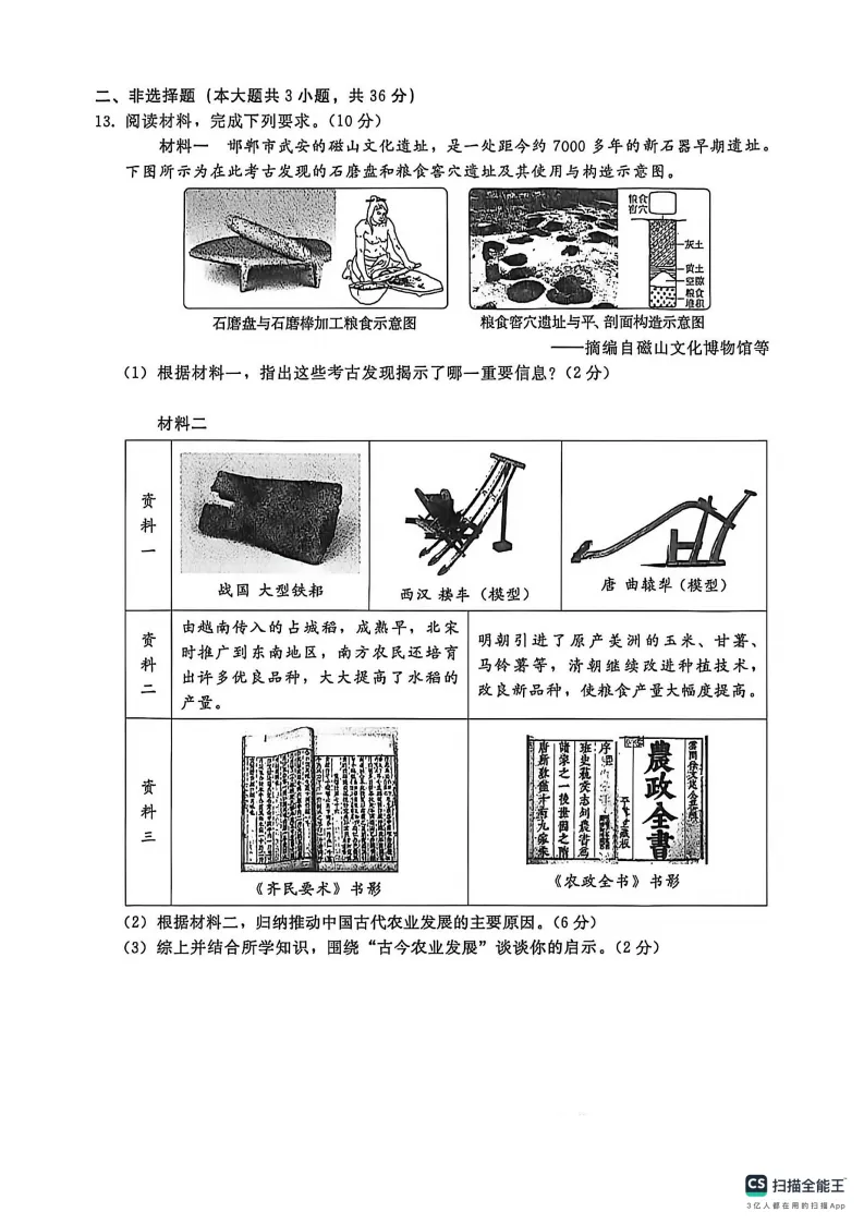 2026邢台中考一模全科试卷 第42张