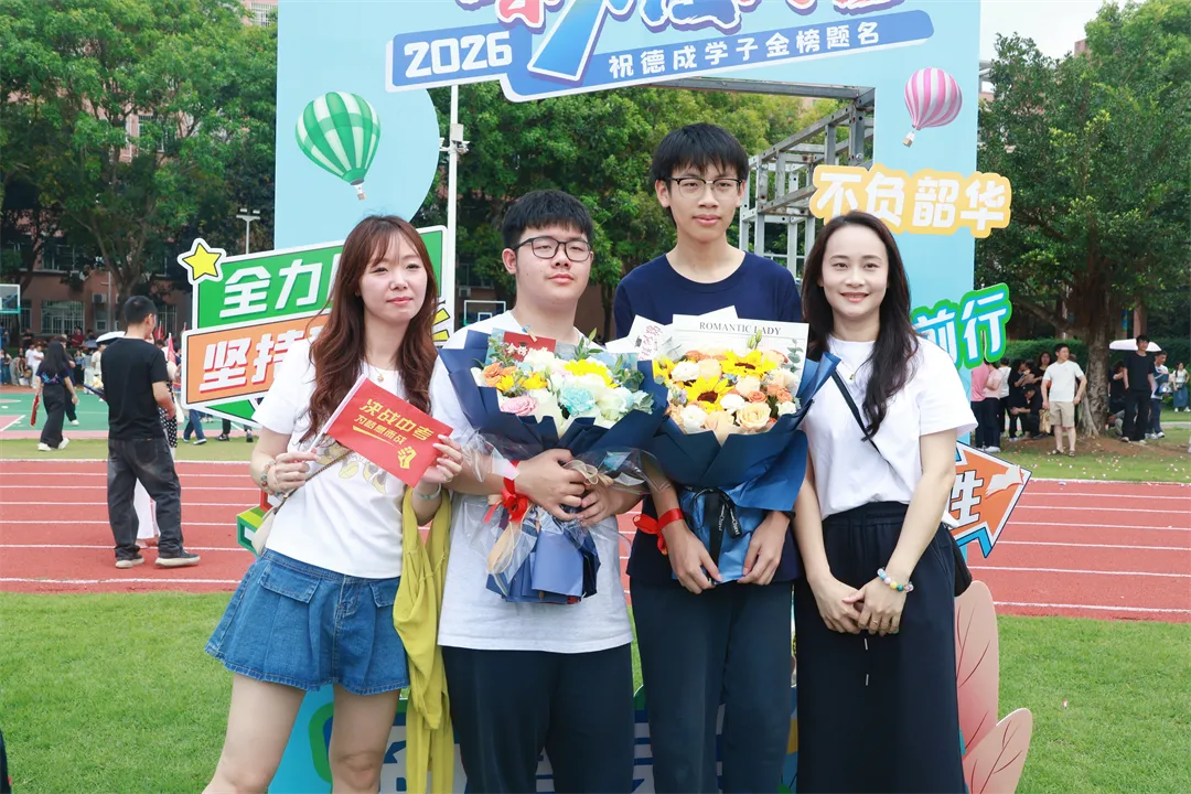 砺剑中考,勇攀高峰|德成中英文学校2026届中考誓师大会隆重举行【2026年春:学校高质量发展系列活动之三十】 第71张