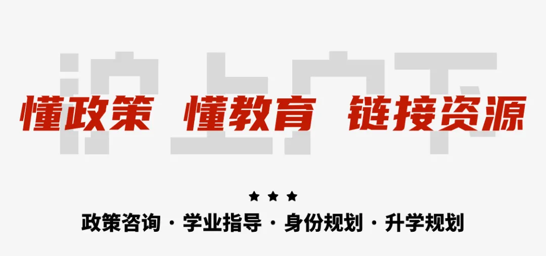 2026上海中考自招“潜规则” 第1张