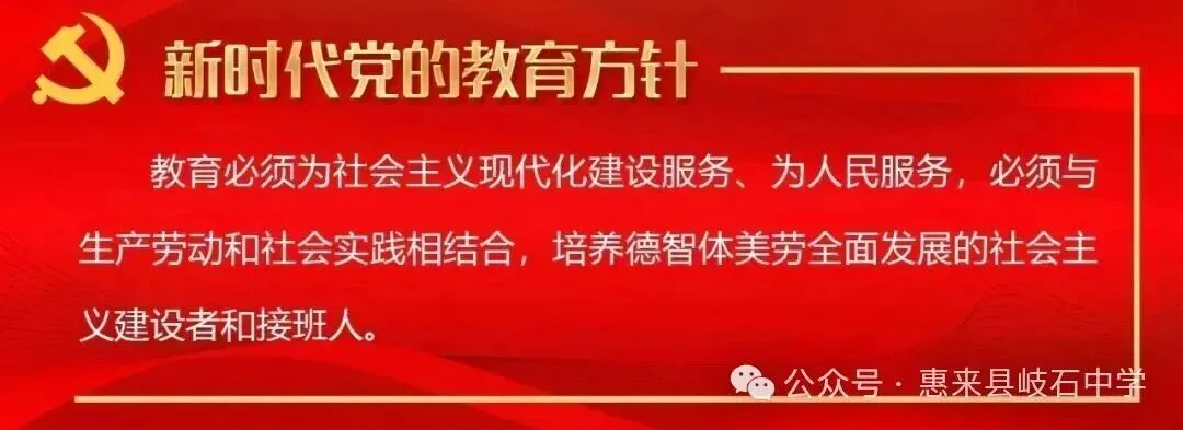 【放假、考试通知】岐石中学2026年中考第一次模拟考试、“五一”劳动节及半期教学质量自查致学生家长的一封信 第11张