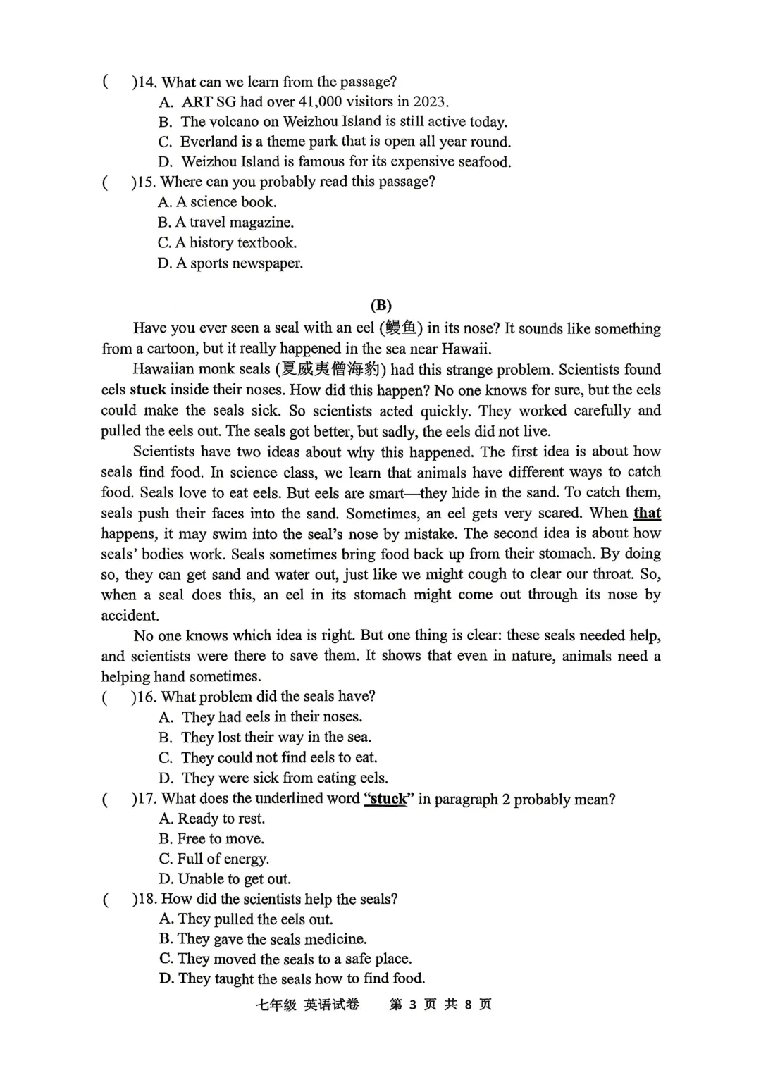 深中联考七下英语期中考试(2026真题) 第4张