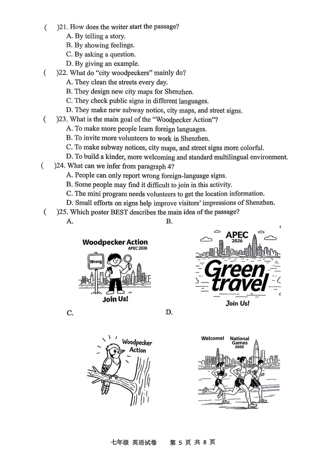 深中联考七下英语期中考试(2026真题) 第6张