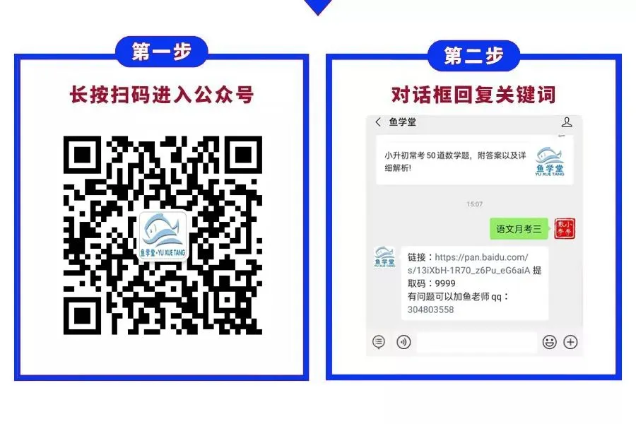 最新小学数学苏教版六年级下册期中试卷讲解以及电子稿获取方法 第2张