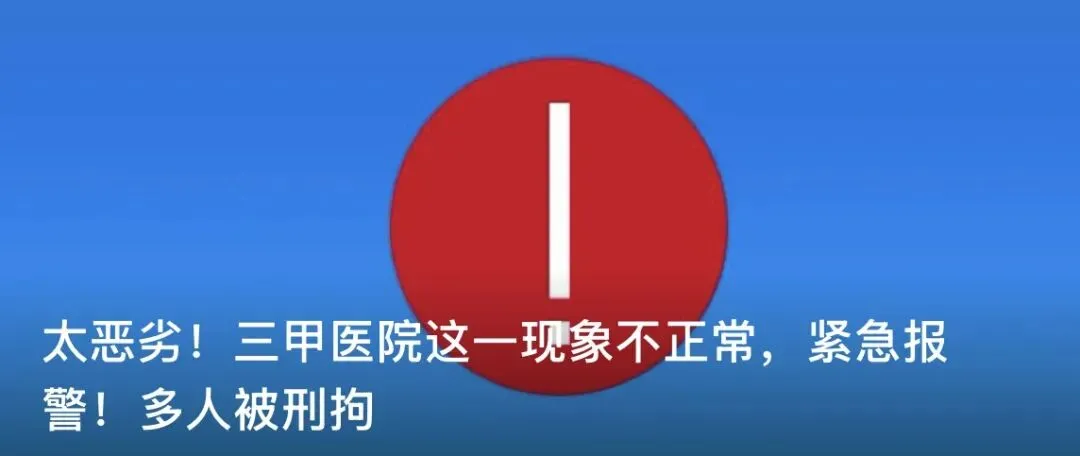 谎称“有真题”“考试包过”,能打通校内关系、帮忙改分数,央视曝光考试季和毕业季针对留学生骗局,24人因涉嫌诈骗罪被上海警方刑拘 第23张