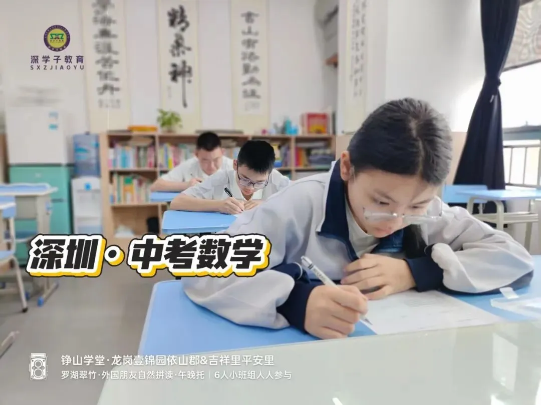 深中联考七下英语期中考试(2026真题) 第13张