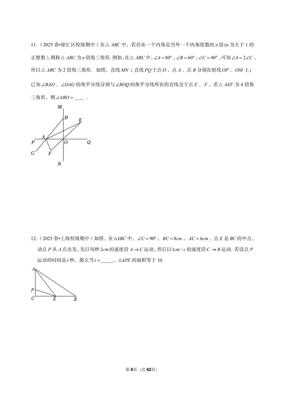 三年真题汇编七年级年级下学期期中测试填选压轴题(40 题)附详细解析 第5张