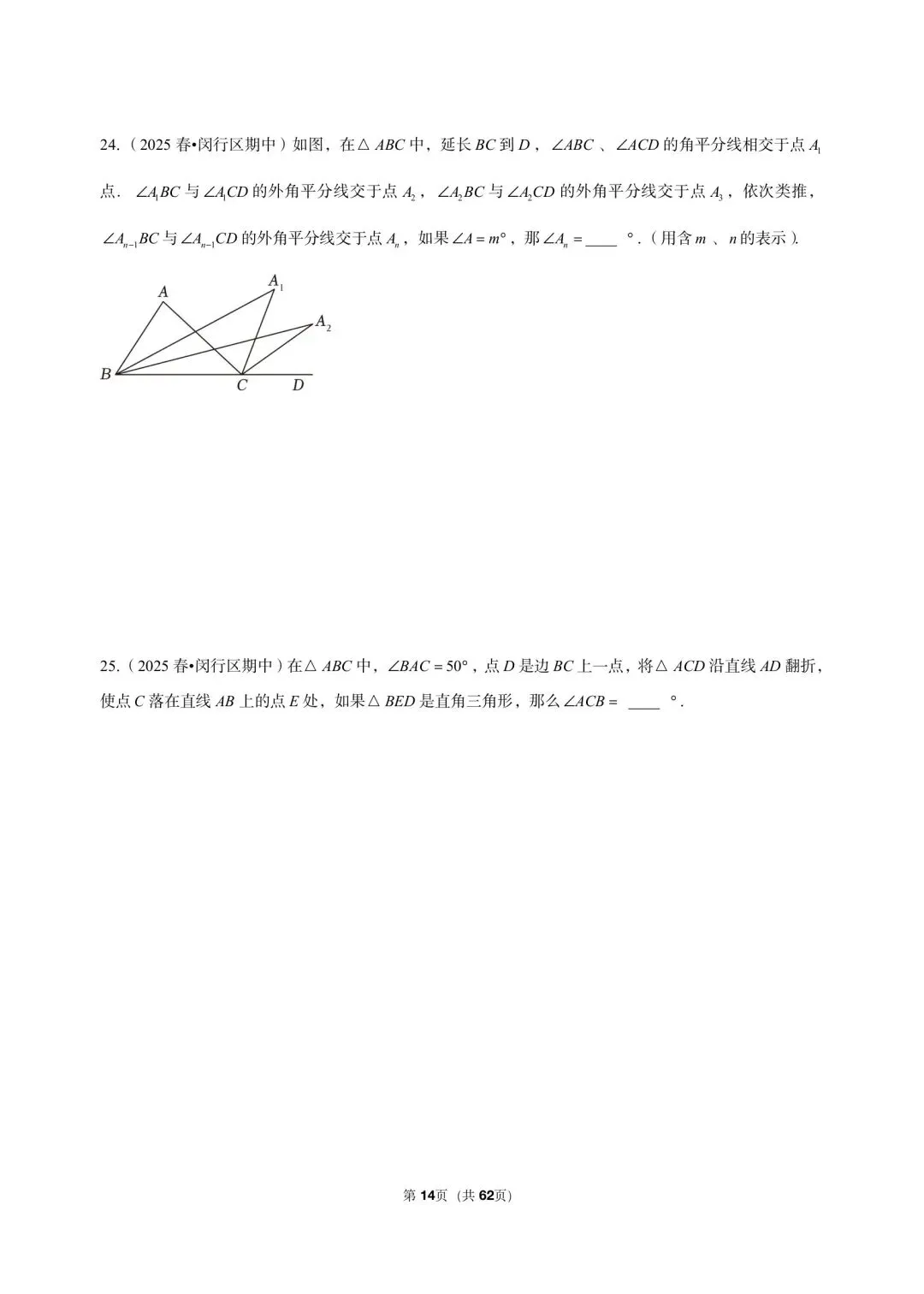 三年真题汇编七年级年级下学期期中测试填选压轴题(40 题)附详细解析 第7张