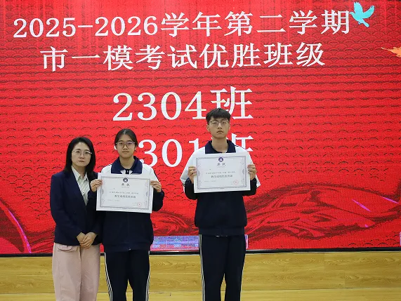 策马扬鞭酬壮志,决胜中考铸辉煌 | 太原市风帆中学初三年级一模表彰会 第17张