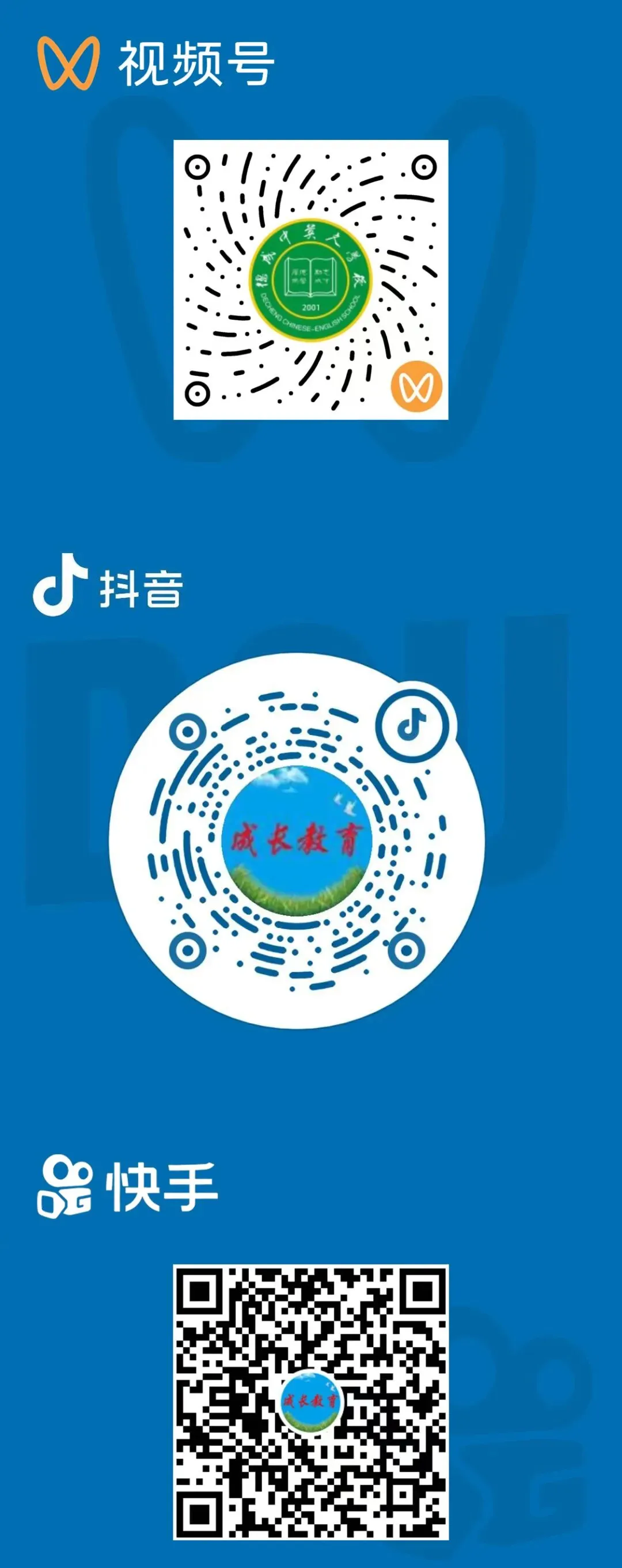 砺剑中考,勇攀高峰|德成中英文学校2026届中考誓师大会隆重举行【2026年春:学校高质量发展系列活动之三十】 第84张