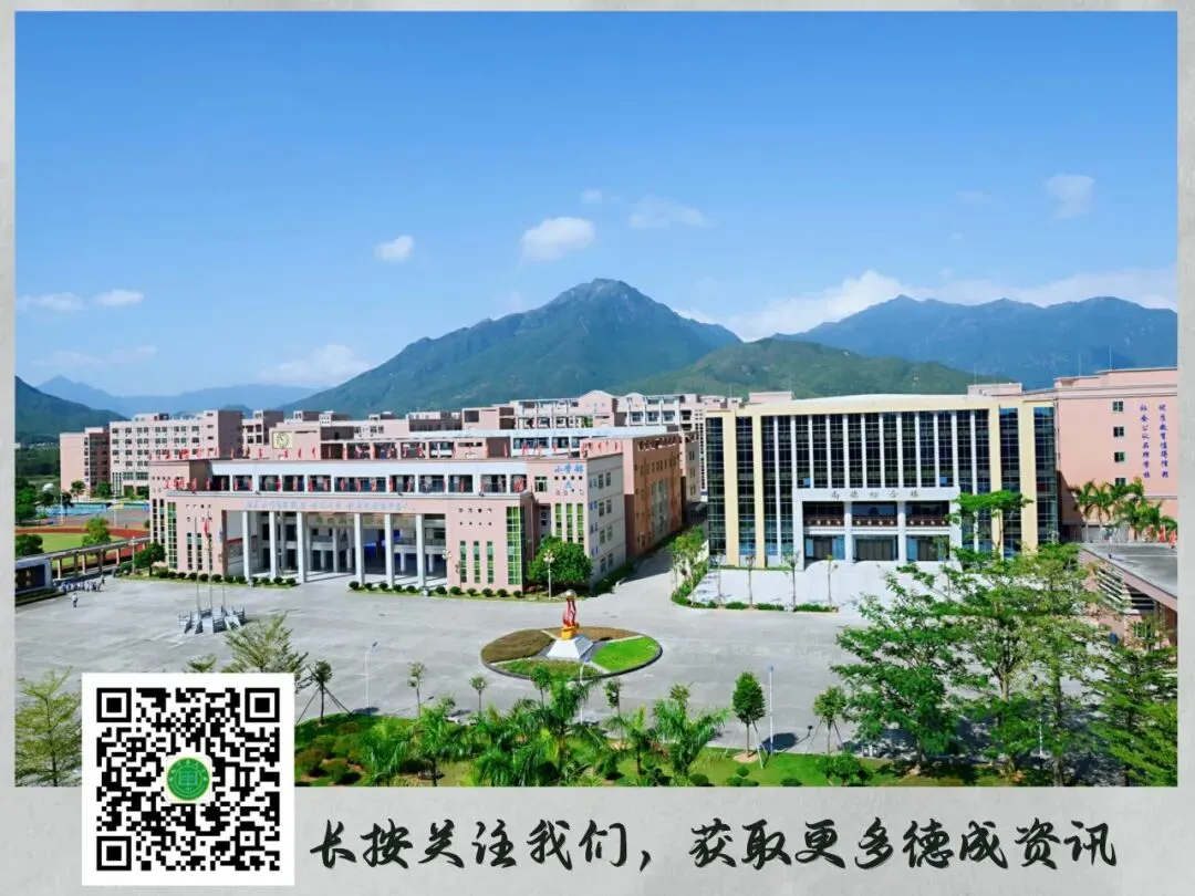 砺剑中考,勇攀高峰|德成中英文学校2026届中考誓师大会隆重举行【2026年春:学校高质量发展系列活动之三十】 第86张