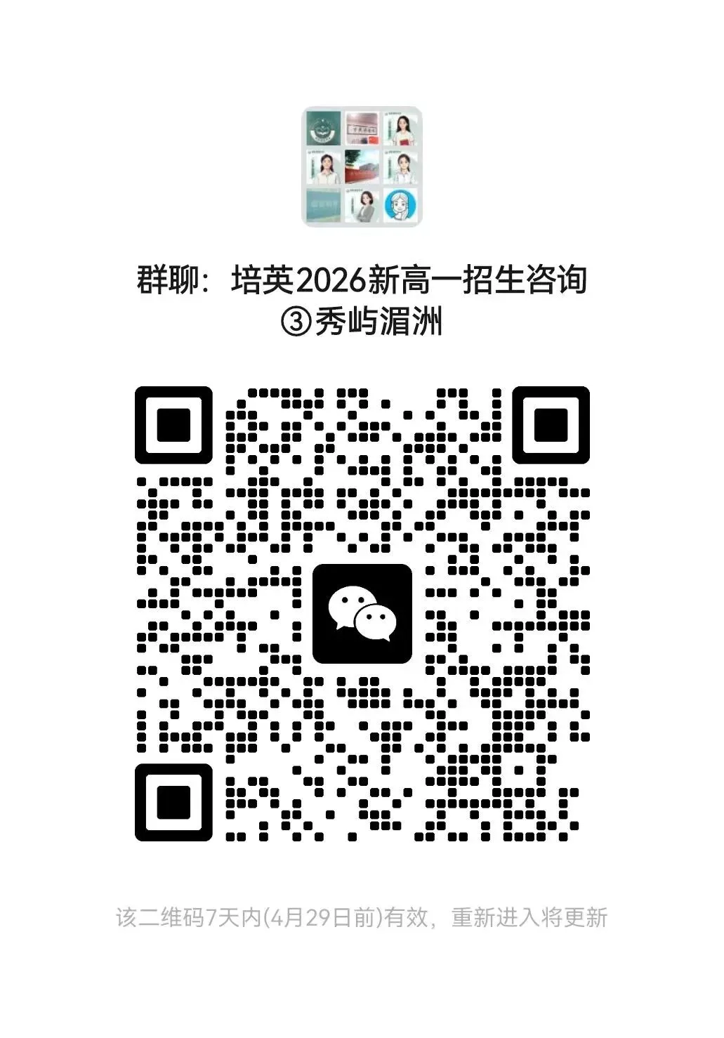 【试卷分享】2025-2026学年延安中学九年级下学期期中考 第12张