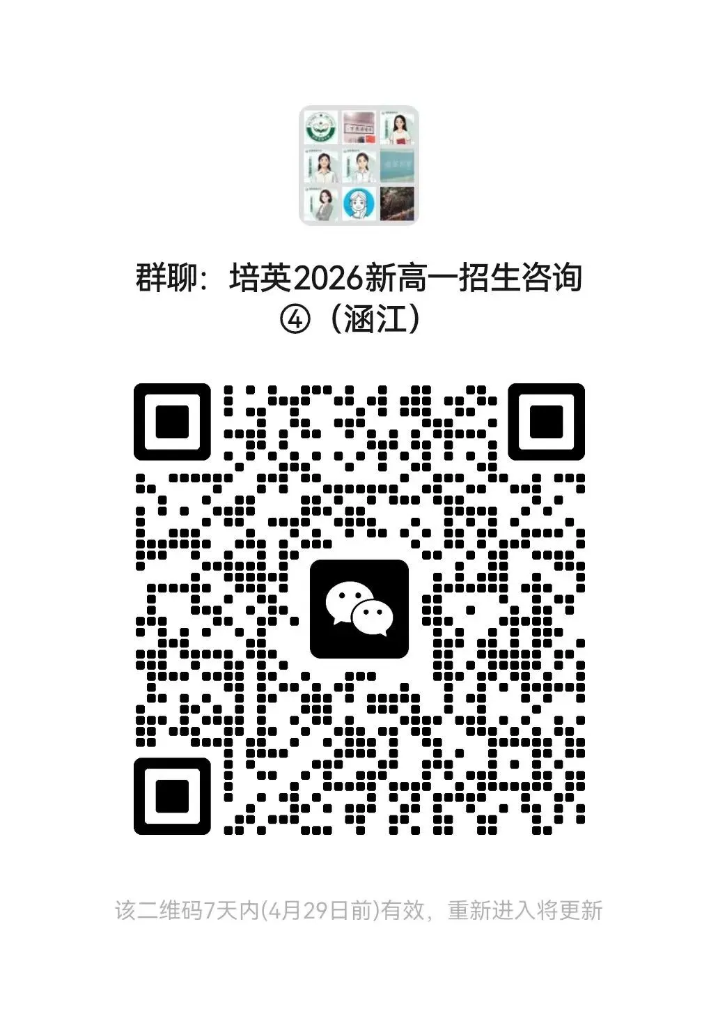 【试卷分享】2025-2026学年延安中学九年级下学期期中考 第13张
