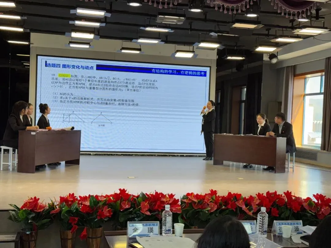 深耕中考备考,聚力教研共进——2026年延边州初中数学学业水平考试培训会暨集体备课活动 第21张