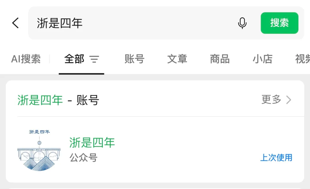 微积分(甲)II 25春期中试卷及答案整理 第6张