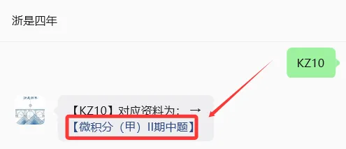 微积分(甲)II 25春期中试卷及答案整理 第7张