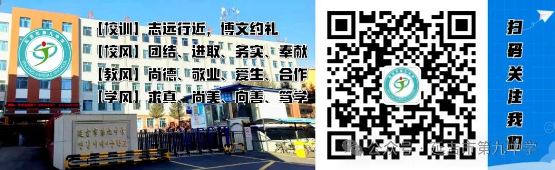 深耕中考备考,聚力教研共进——2026年延边州初中数学学业水平考试培训会暨集体备课活动 第26张