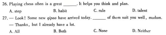 2026年武汉市九年级四调英语试卷分析及中考备考建议 第2张