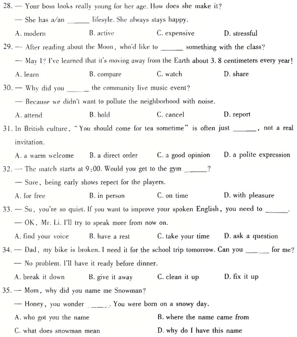 2026年武汉市九年级四调英语试卷分析及中考备考建议 第3张