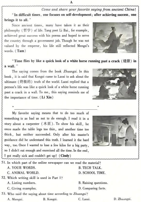 2026年武汉市九年级四调英语试卷分析及中考备考建议 第8张