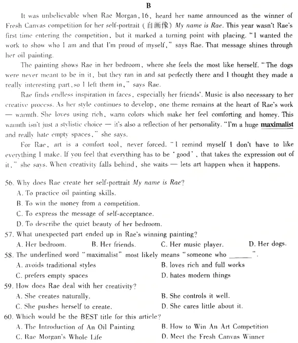 2026年武汉市九年级四调英语试卷分析及中考备考建议 第11张