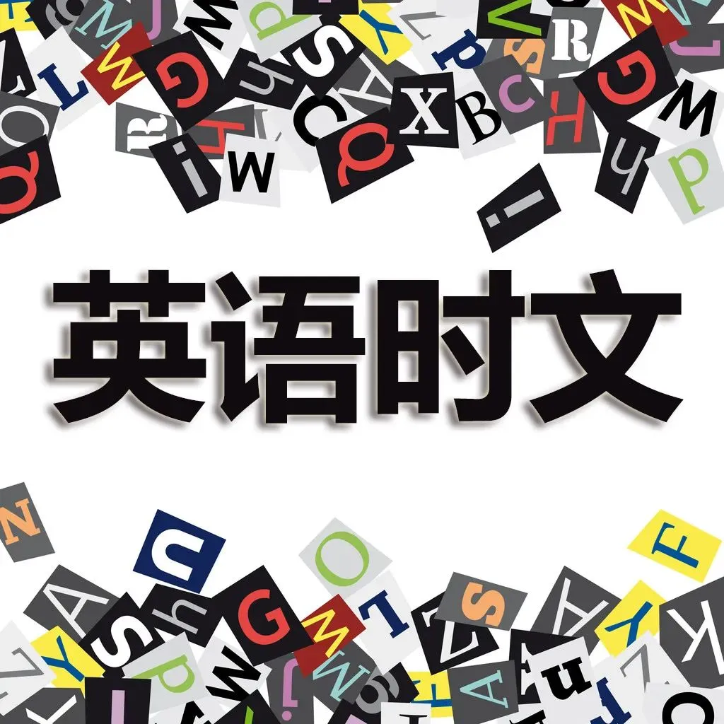 快捷时文︱中考英语时文阅读(48) 第1张