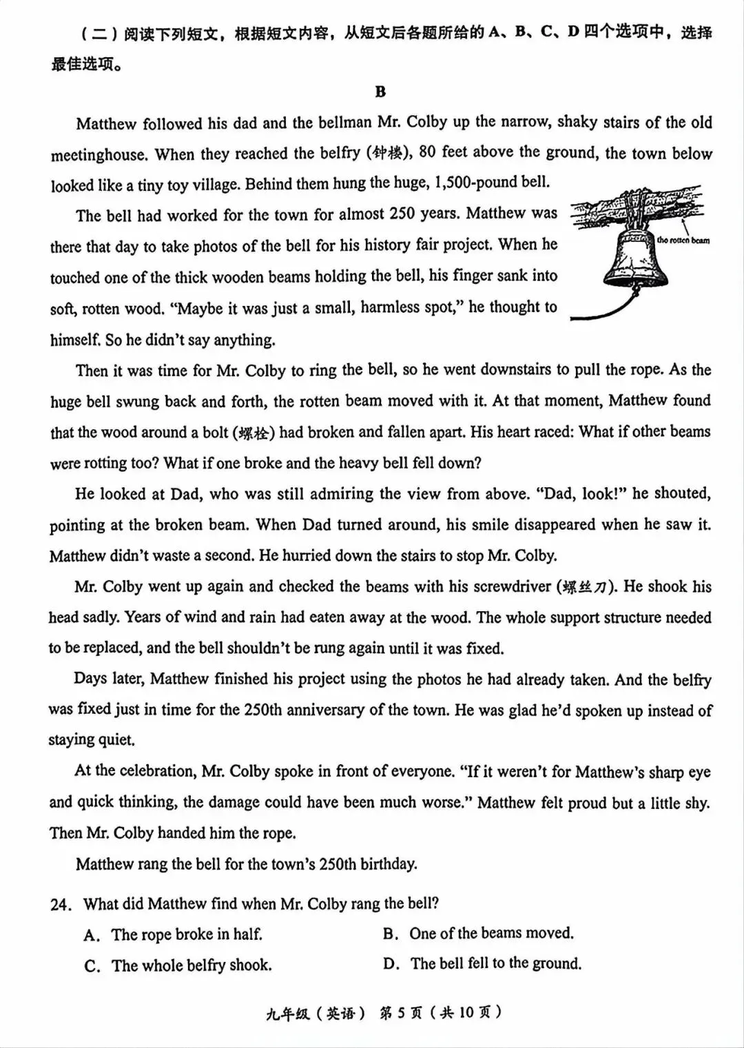 2026年北京海淀区初三一模英语试卷及答案解析 第5张