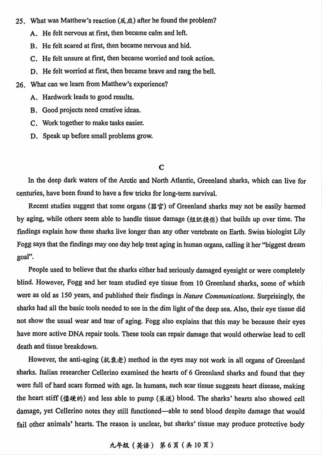 2026年北京海淀区初三一模英语试卷及答案解析 第6张