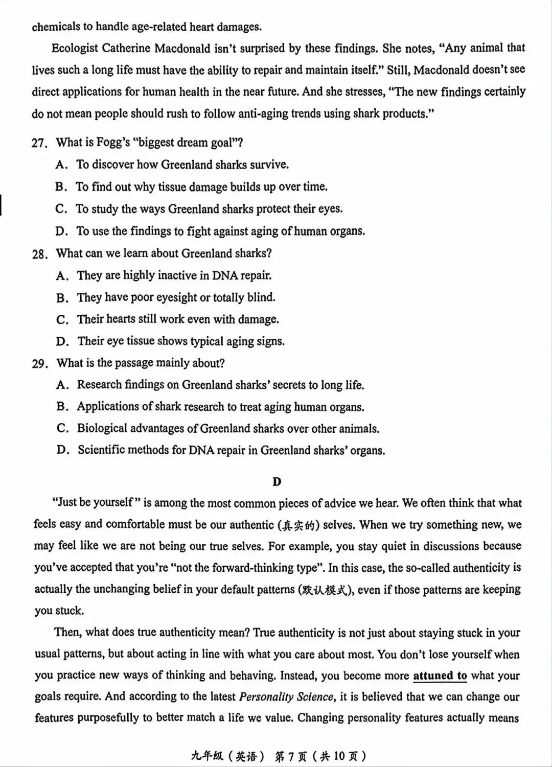 2026年北京海淀区初三一模英语试卷及答案解析 第7张