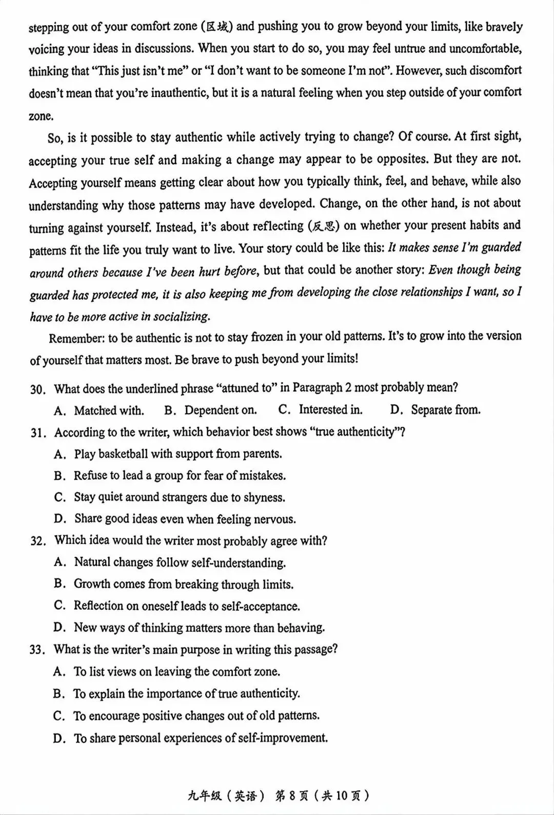 2026年北京海淀区初三一模英语试卷及答案解析 第8张