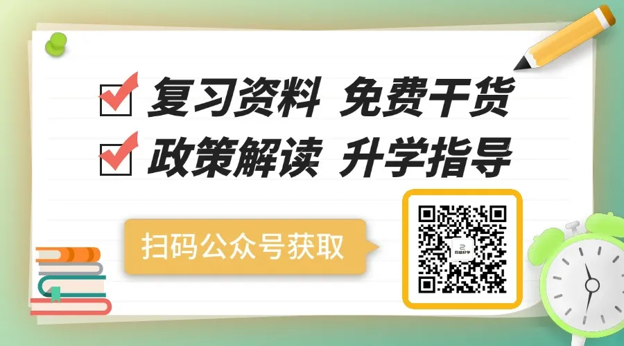 初三一模时间出炉,点击领取近五年昆山中考一模各科试卷 第6张