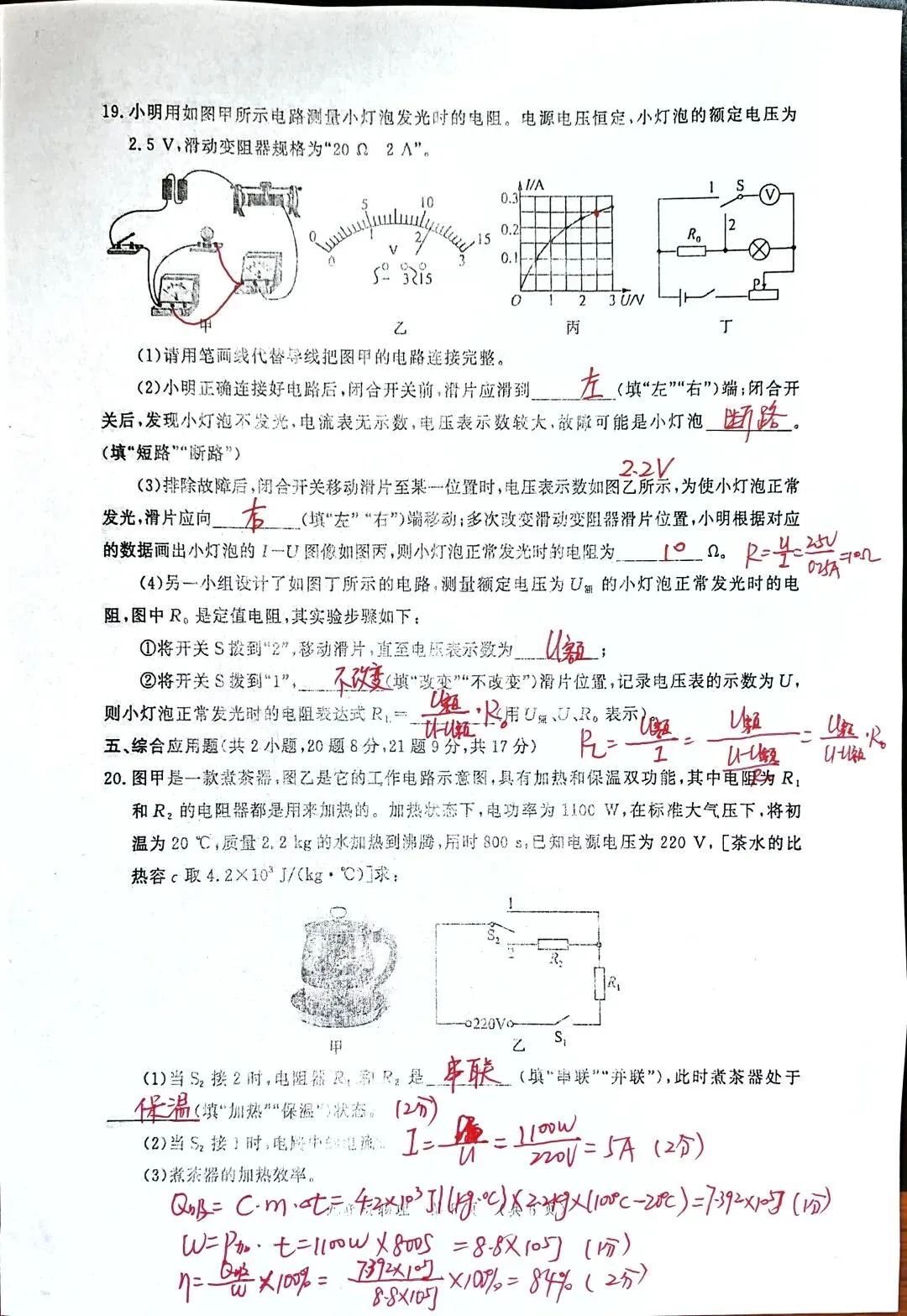 2026年开封一模物理试卷解析 第5张