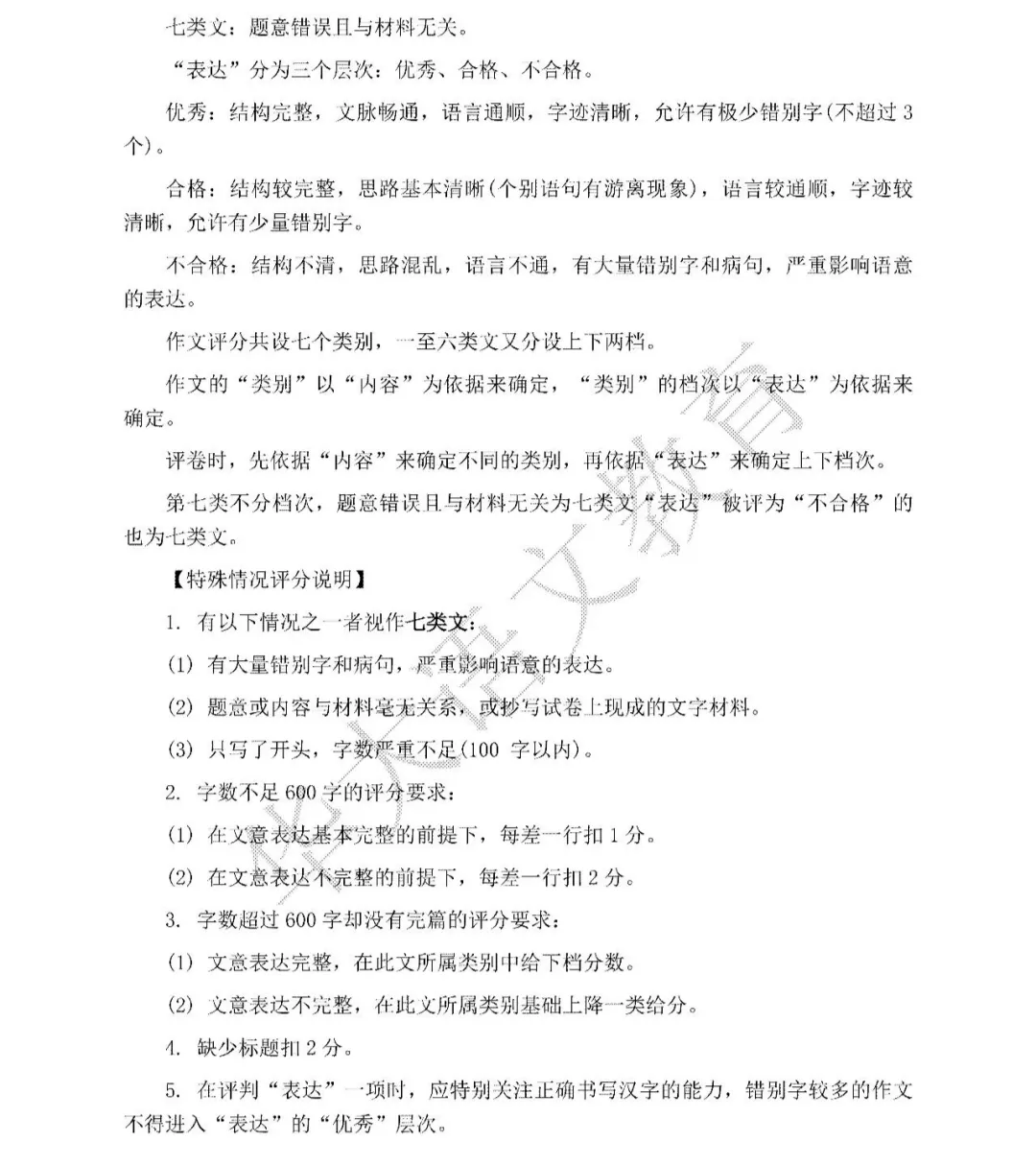 2026年武汉初三四调语文试卷参考答案 第6张