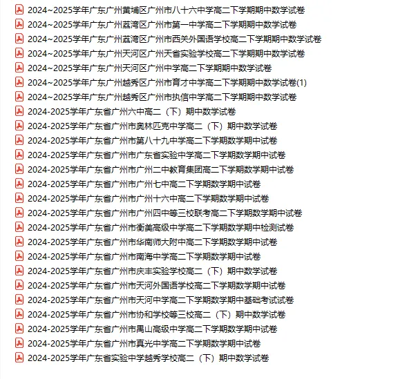 【高二试卷分享】2024~2025学年广州市部分高中高二下的期期中 第2张