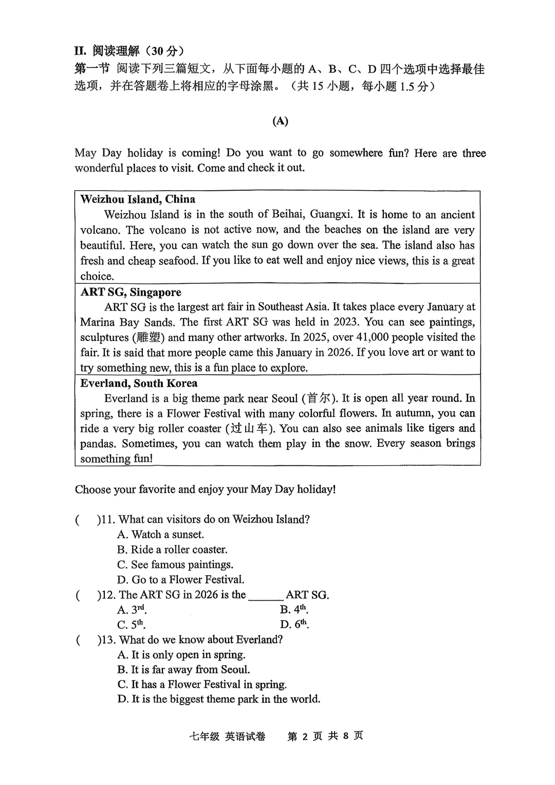 【最新英语试卷】深圳中学2025-2026下学期期中考试初一英语 第3张
