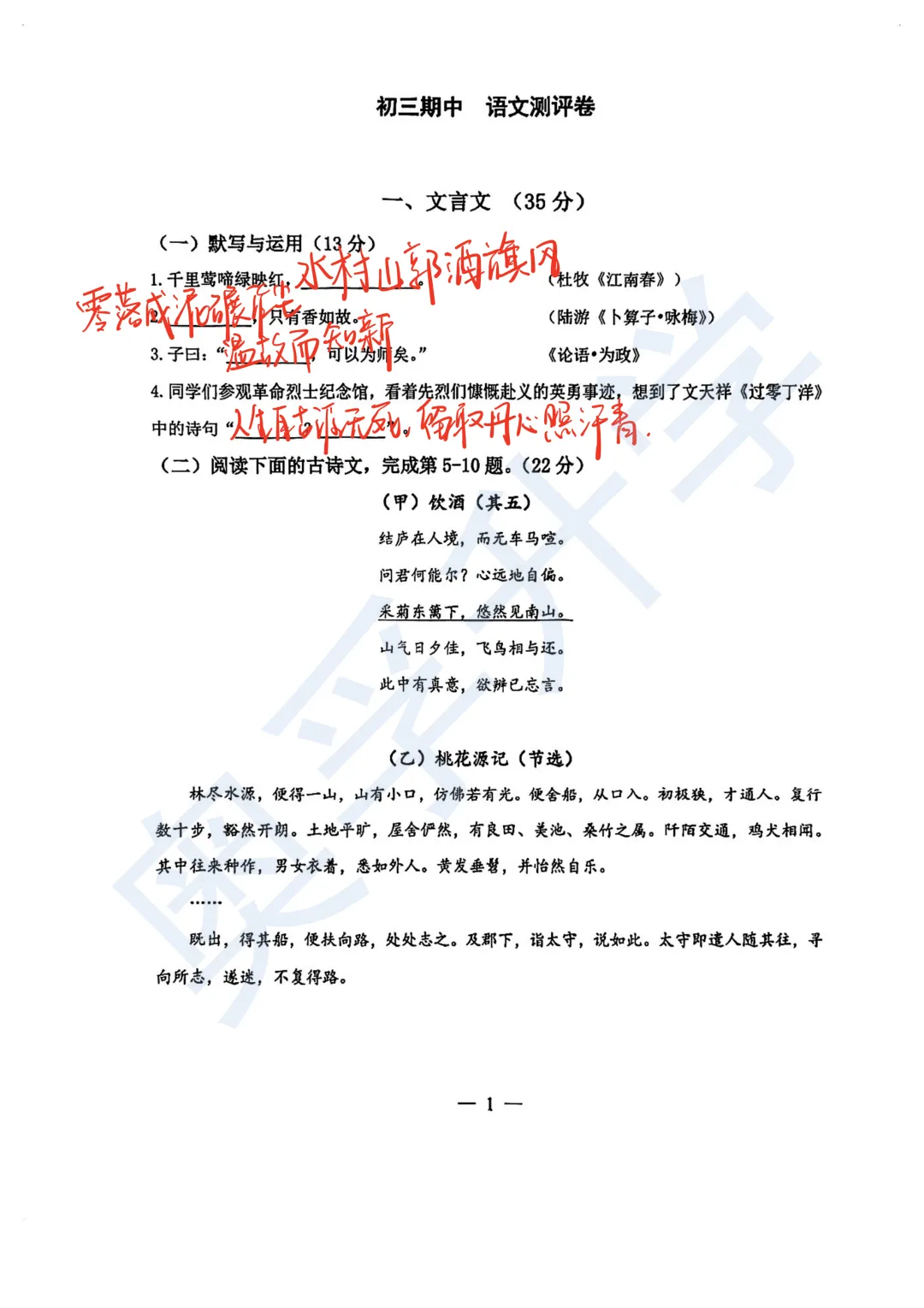对答案!最全2026中考二模10区试卷&答案!<杨浦/闵行/静安/虹口/徐汇等> 第2张