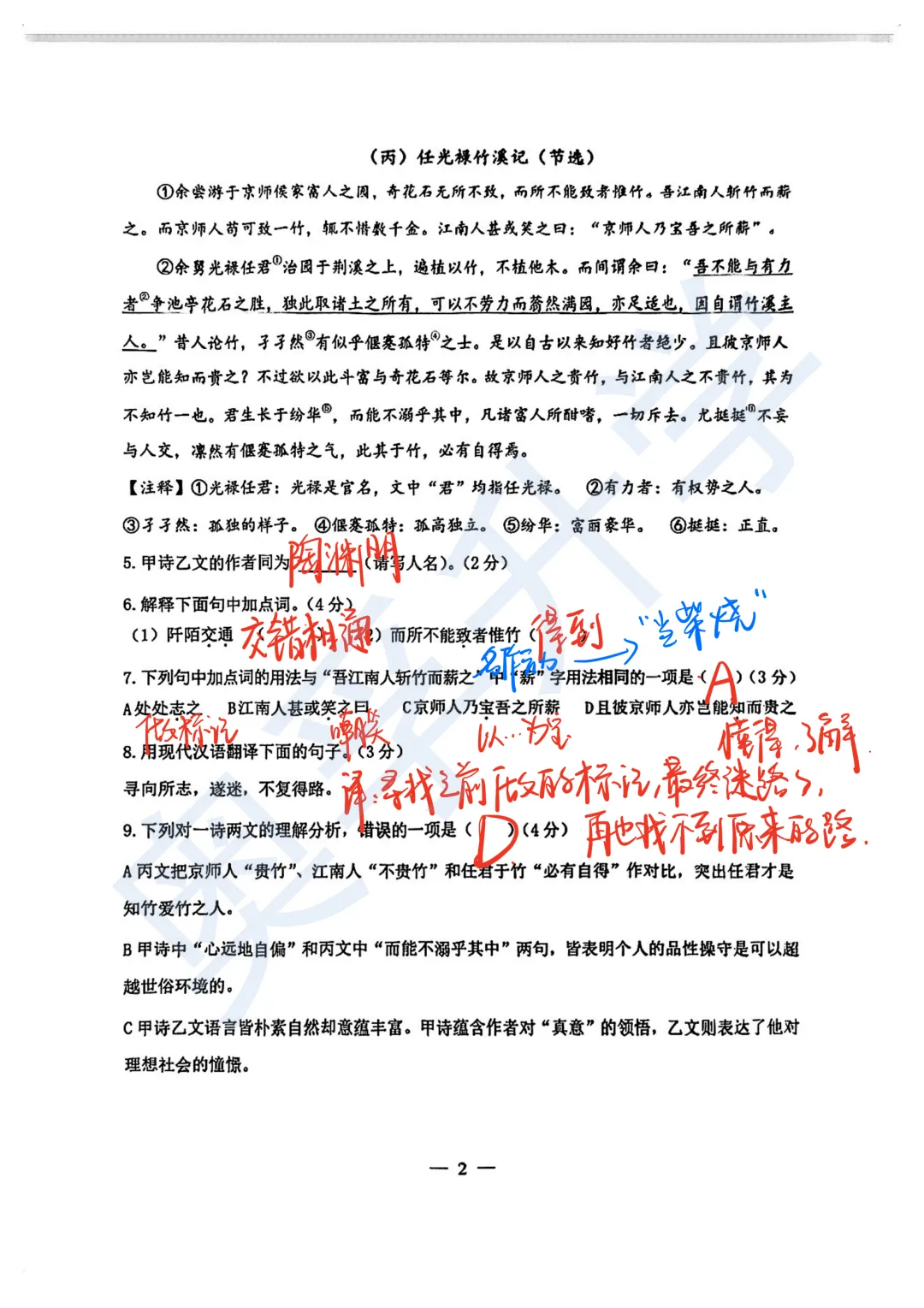 对答案!最全2026中考二模10区试卷&答案!<杨浦/闵行/静安/虹口/徐汇等> 第3张