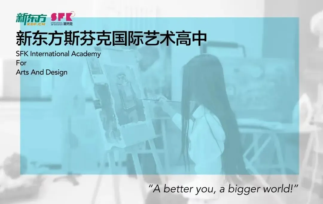 从中考落榜到伦艺offer:转学艺高,是我做过最对的决定 第22张