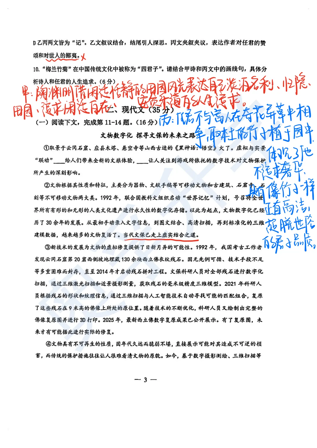 对答案!最全2026中考二模10区试卷&答案!<杨浦/闵行/静安/虹口/徐汇等> 第4张