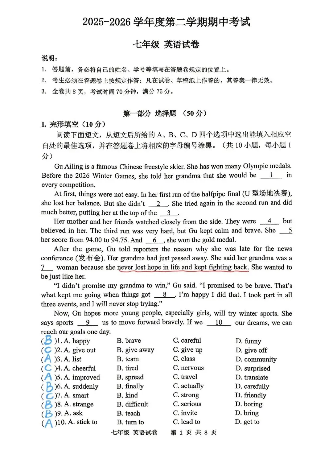 【最新英语试卷】深圳中学2025-2026下学期期中考试初一英语 第10张