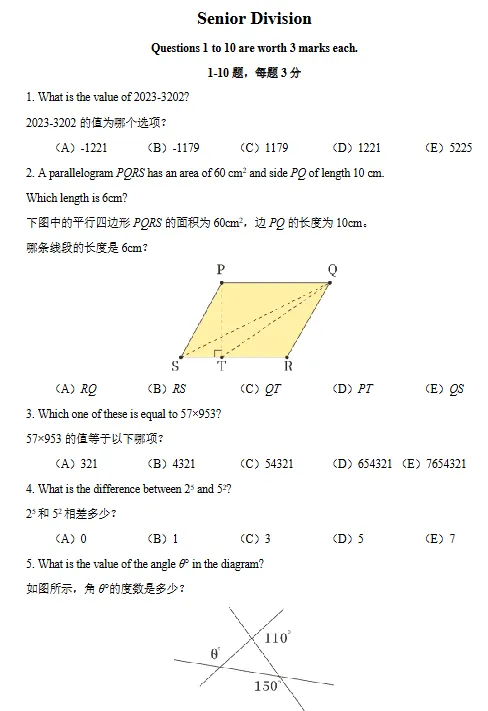 2025年澳洲AMC真题&解析(A-D)高清版免费领取!附历年真题链接 第2张
