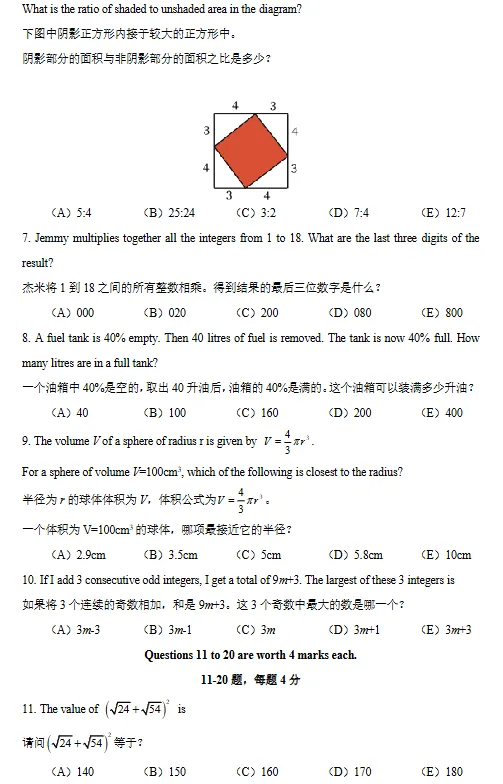 2025年澳洲AMC真题&解析(A-D)高清版免费领取!附历年真题链接 第3张