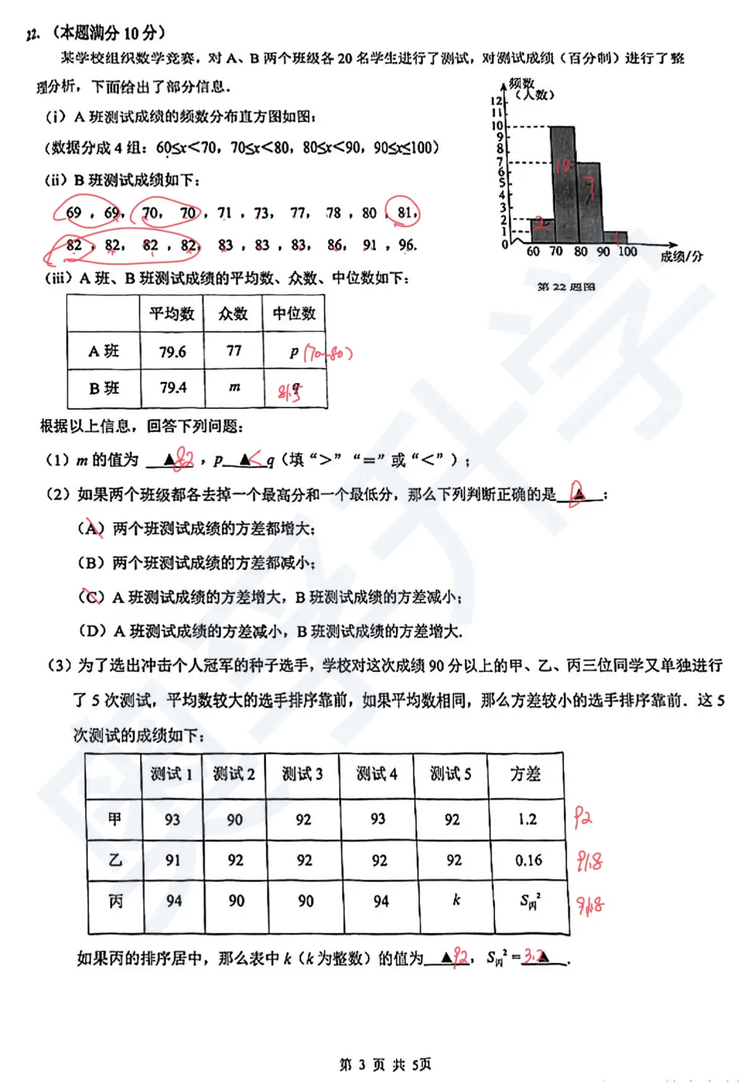 对答案!最全2026中考二模10区试卷&答案!<杨浦/闵行/静安/虹口/徐汇等> 第7张
